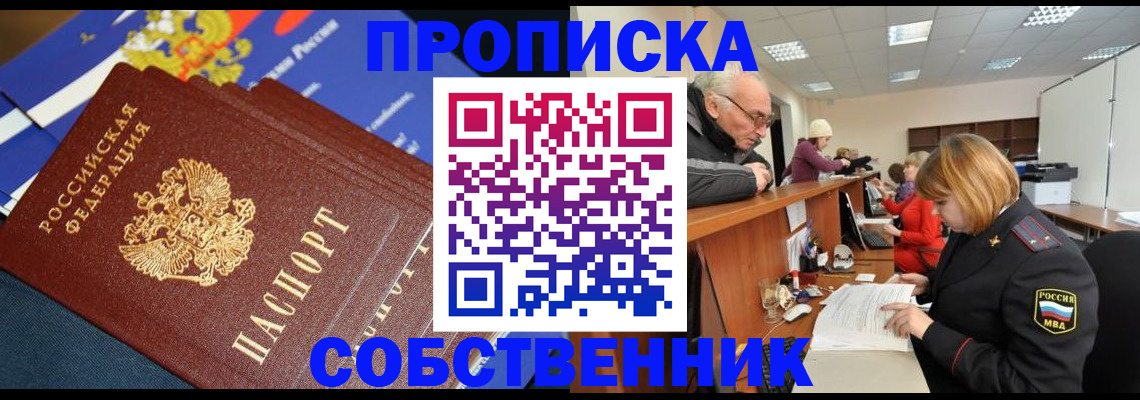 прописка для кредита в Зеленоградске