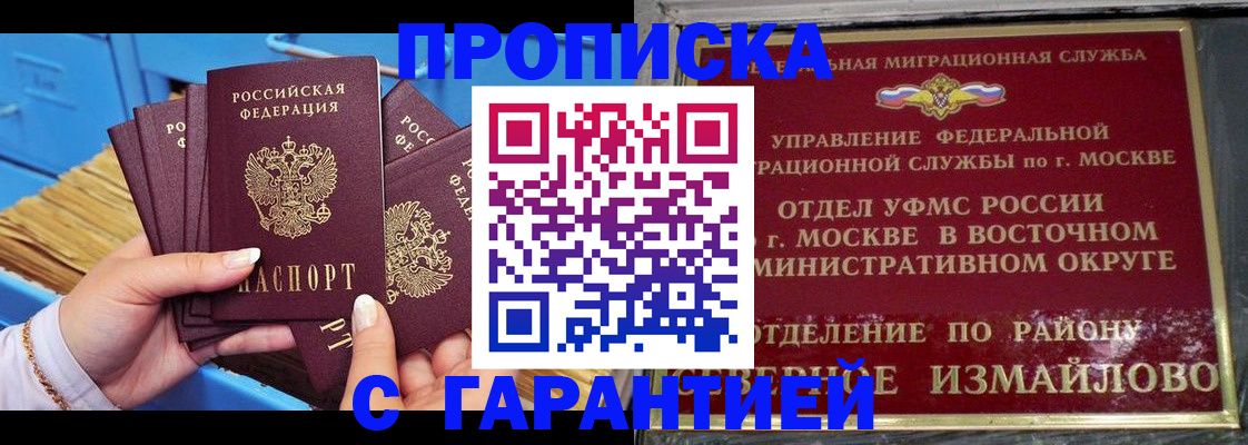 прописка поиск в Зеленоградске