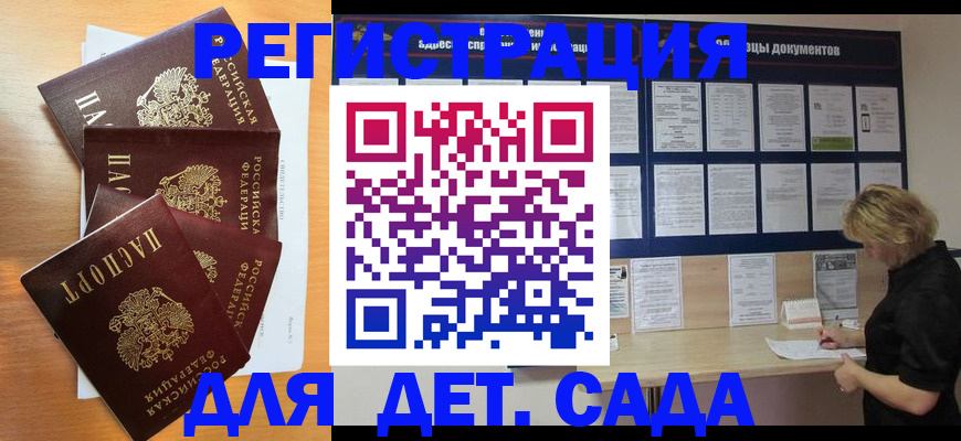 регистрация для школы в Зеленоградске