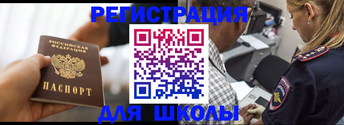 временная регистрация купить в Зеленоградске