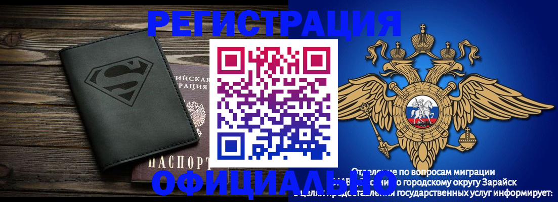 прописка паспорт в Зеленоградске
